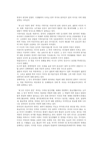 [중국문화의 이해] 전통중국인의 일상생활을 읽고-3