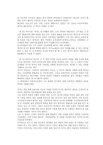 [중국문화의 이해] 전통중국인의 일상생활을 읽고-4