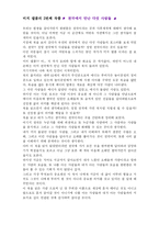 천국에서 만난 다섯 사람들-1