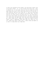[영화감상문] 영화 말아톤을 보고-2