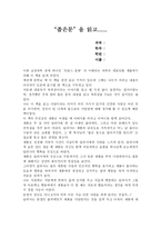 좁은 문을 읽고......-1