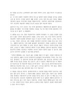 좁은 문을 읽고......-2