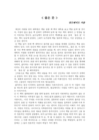 좁은 문 독후감-1