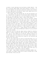 좁은 문 독후감-3
