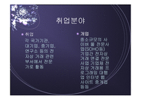 전자상거래 레포트-5