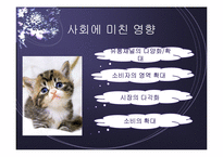 전자상거래 레포트-8