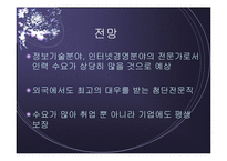 전자상거래 레포트-9