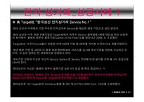 전자상거래 레포트-7