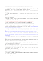 The Lottery - 영어강독및 감상문-2