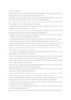 The Lottery - 영어강독및 감상문-3