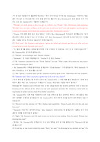 The Lottery - 영어강독및 감상문-6