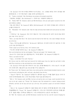 The Lottery - 영어강독및 감상문-12