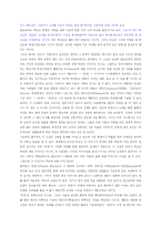 The Lottery - 영어강독및 감상문-16
