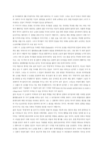 The Lottery - 영어강독및 감상문-17