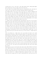 The Lottery - 영어강독및 감상문-18