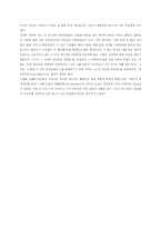 The Lottery - 영어강독및 감상문-19