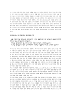 The Lottery 분석 감상문-2