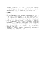 The Lottery 분석 감상문-3