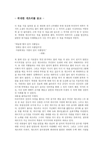 위대한 개츠비를 읽고....-1