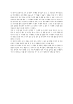 위대한 개츠비를 읽고....-2