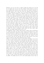 [정보사회와 사이버문화] 정보사회와 사이버문화의 시각으로 본 영화 원더풀 데이즈 감상문-2