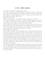 운수좋은 날을 읽고-1