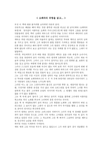 오페라의 유령 독후감-1