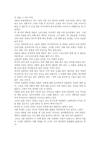 오페라의 유령 독후감-2