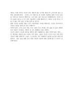 오페라의 유령 독후감-3