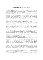 오쿠다 히데오의 공중그네를 읽고....-1