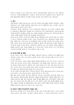 < 영재 교육 > 레포트-7