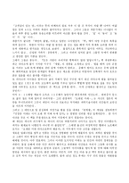 오래된미래(라다크로부터 배운다)-3