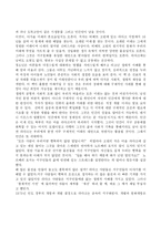 오래된미래(라다크로부터 배운다)-4