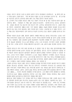 오래된미래(라다크로부터 배운다)-6