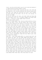 [정보사회와 사이버문화] 영화 청연을 통해 본 정보사회와 사이버문화(감상문)-2