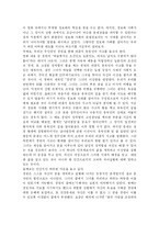 [정보사회와 사이버문화] 영화 청연을 통해 본 정보사회와 사이버문화(감상문)-3
