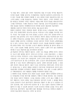 [정보사회와 사이버문화] 영화 청연을 통해 본 정보사회와 사이버문화(감상문)-4