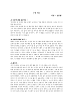 연어를 읽고 레포트-1