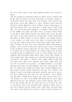 연어를 읽고 레포트-2