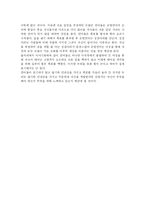 연어를 읽고 레포트-3