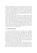 [평생교육] 지식정보화사회와 평생학습-10