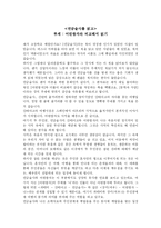 연금술사를 읽고-1