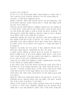 연금술사를 읽고-2