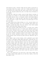 설국을 읽고 레포트-2