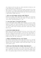 [교사의 가치관과 윤리] 언제나 마음은 태양-2