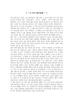 어린왕자 레포트-1