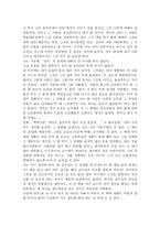 어린왕자 레포트-2
