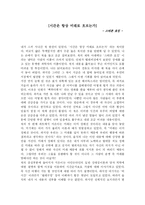 시간은 항상 미래로 흐르는가-1