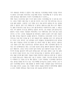 시간은 항상 미래로 흐르는가-2