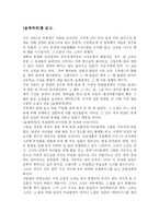 술래에게 레포트-1